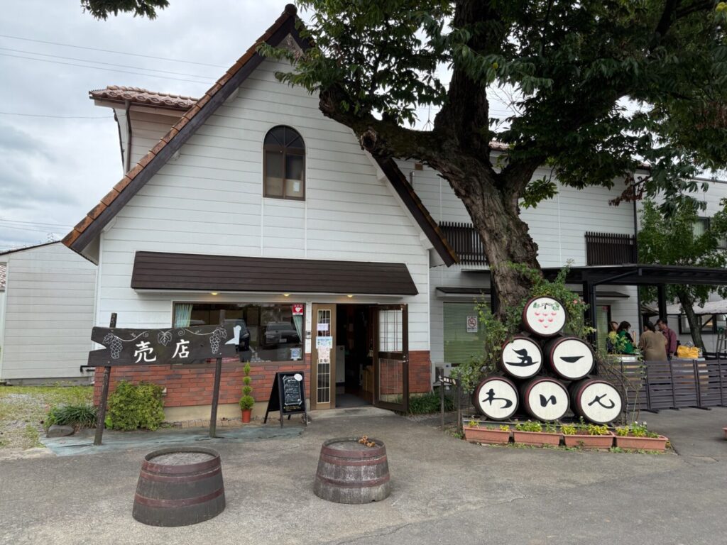 五一わいん（株式会社林農園）