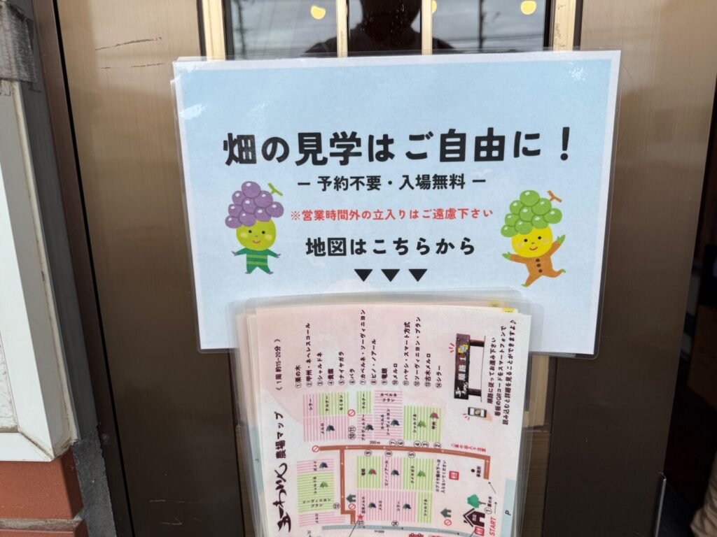 五一わいん（株式会社林農園）の写真