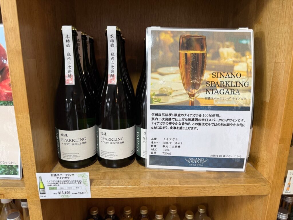信濃ワイン株式会社の写真