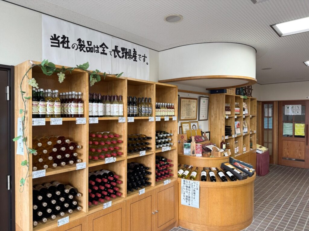 信濃ワイン株式会社の写真